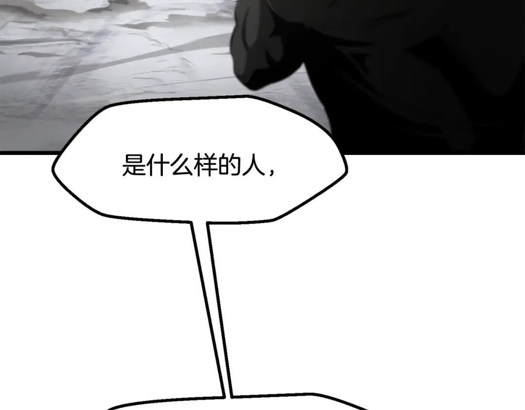 第255话 带你回家 第95页
