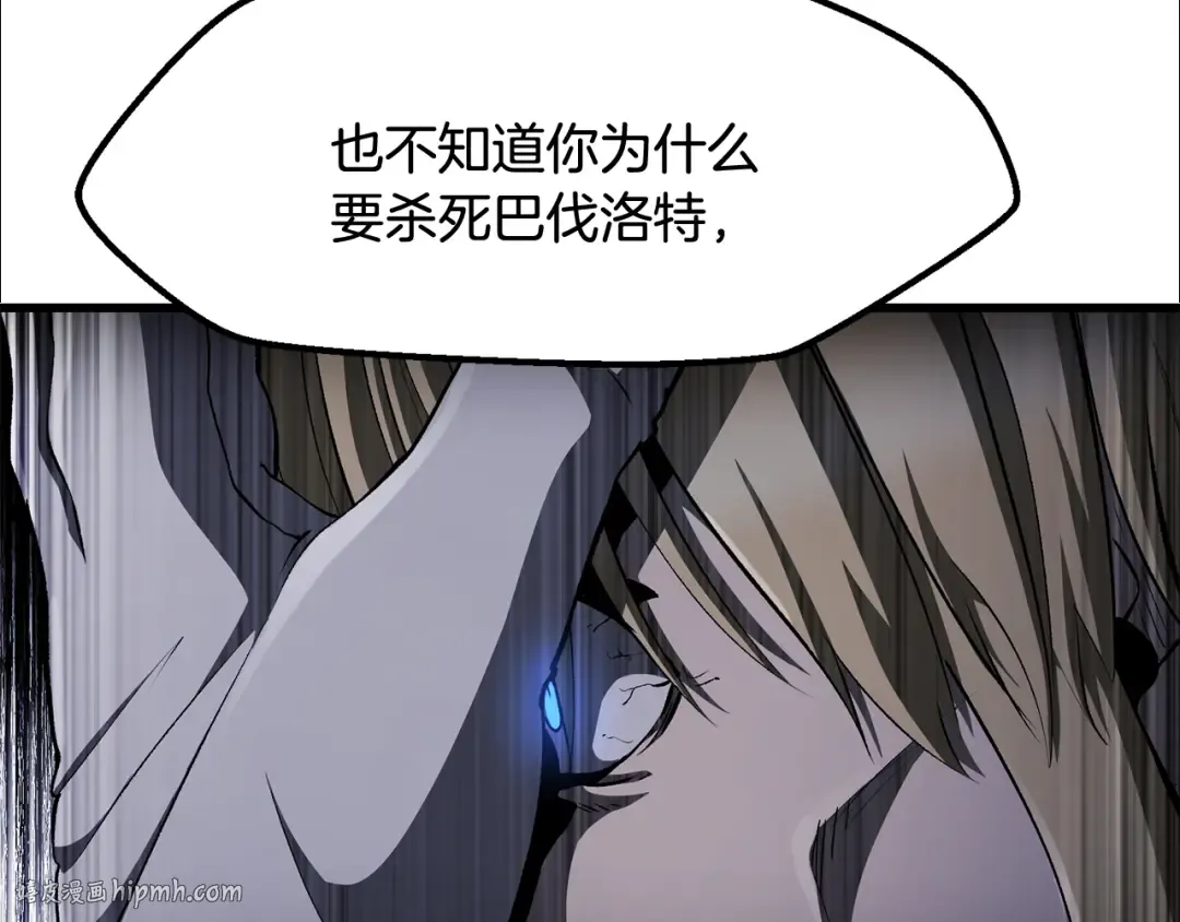 第255话 带你回家 第96页