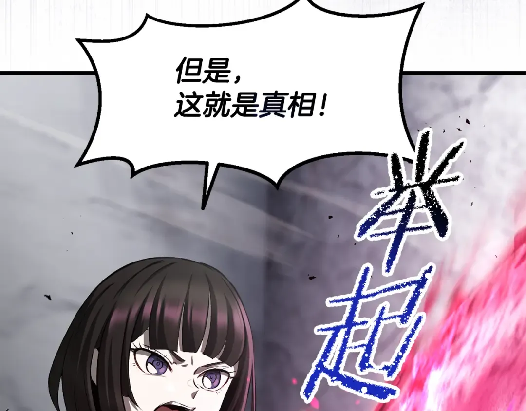 第255话 带你回家 第101页