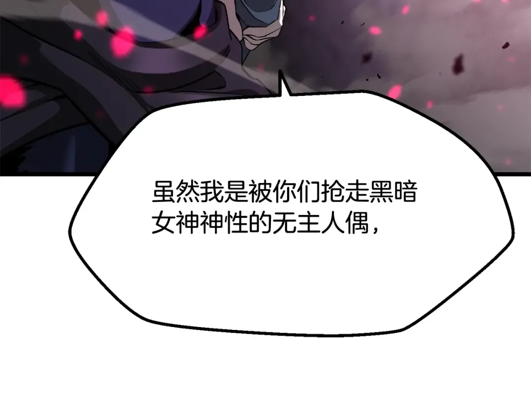 第255话 带你回家 第103页