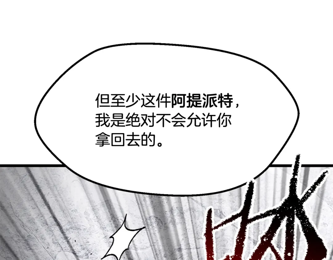第255话 带你回家 第105页