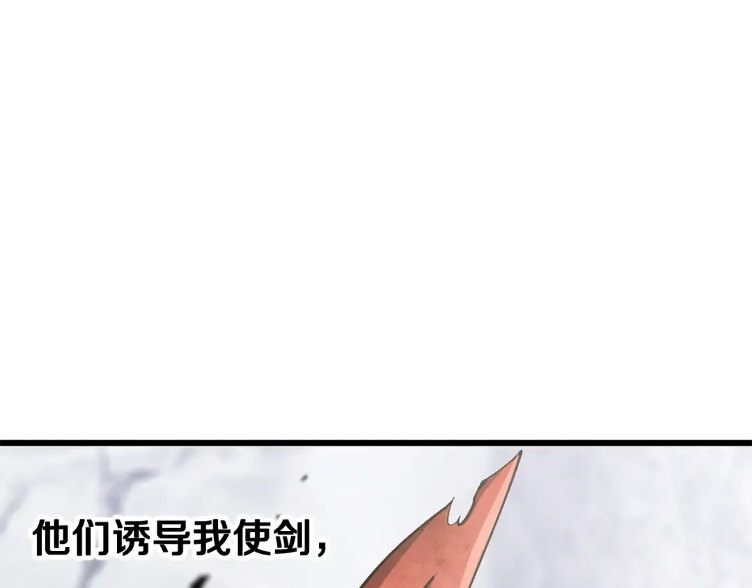 第255话 带你回家 第109页