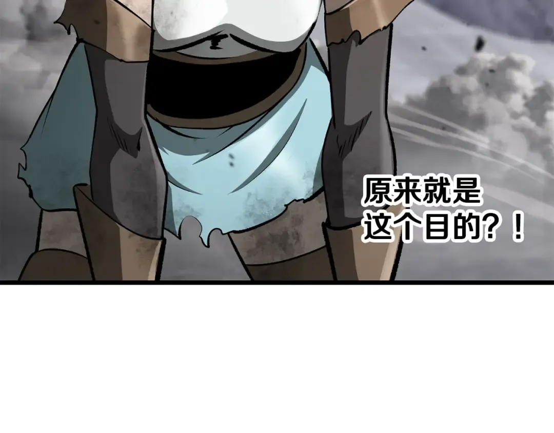 第255话 带你回家 第111页