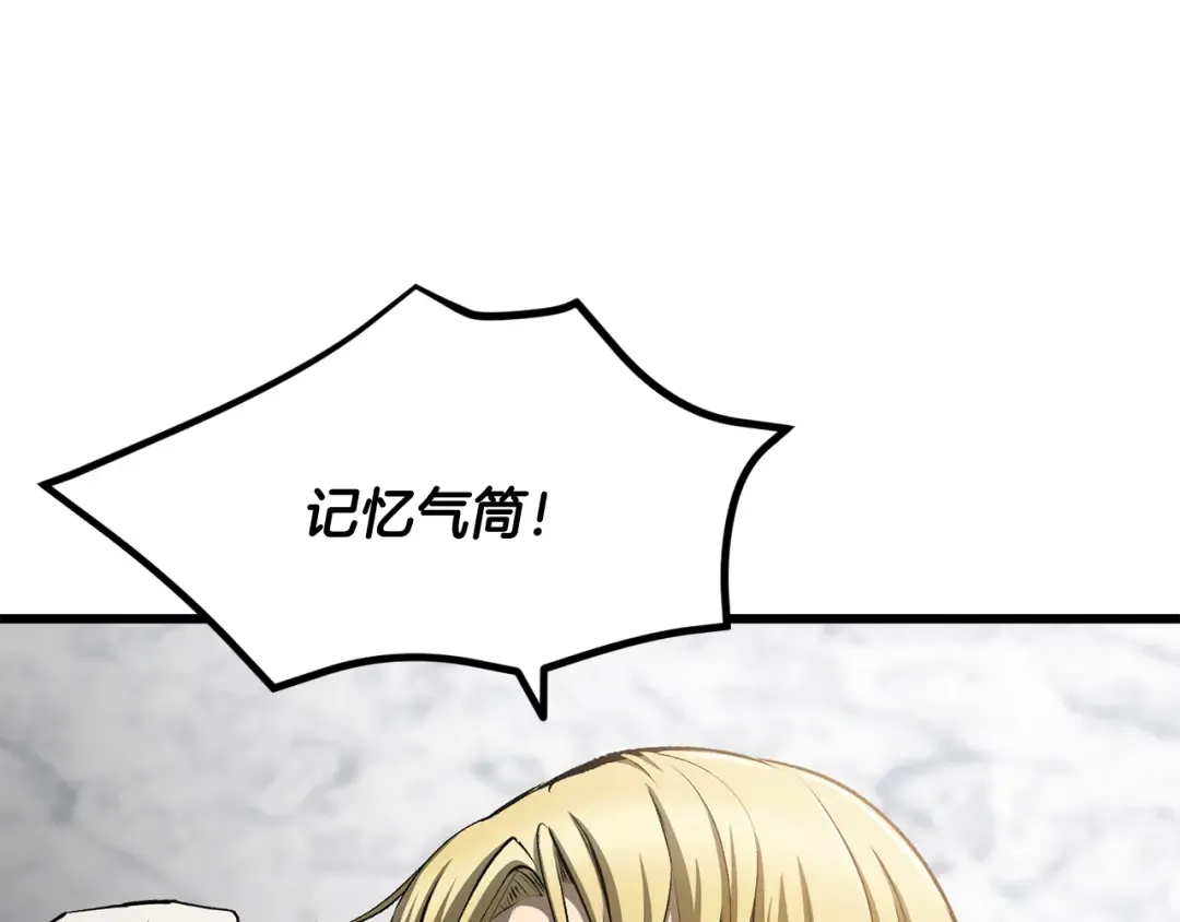 第255话 带你回家 第113页