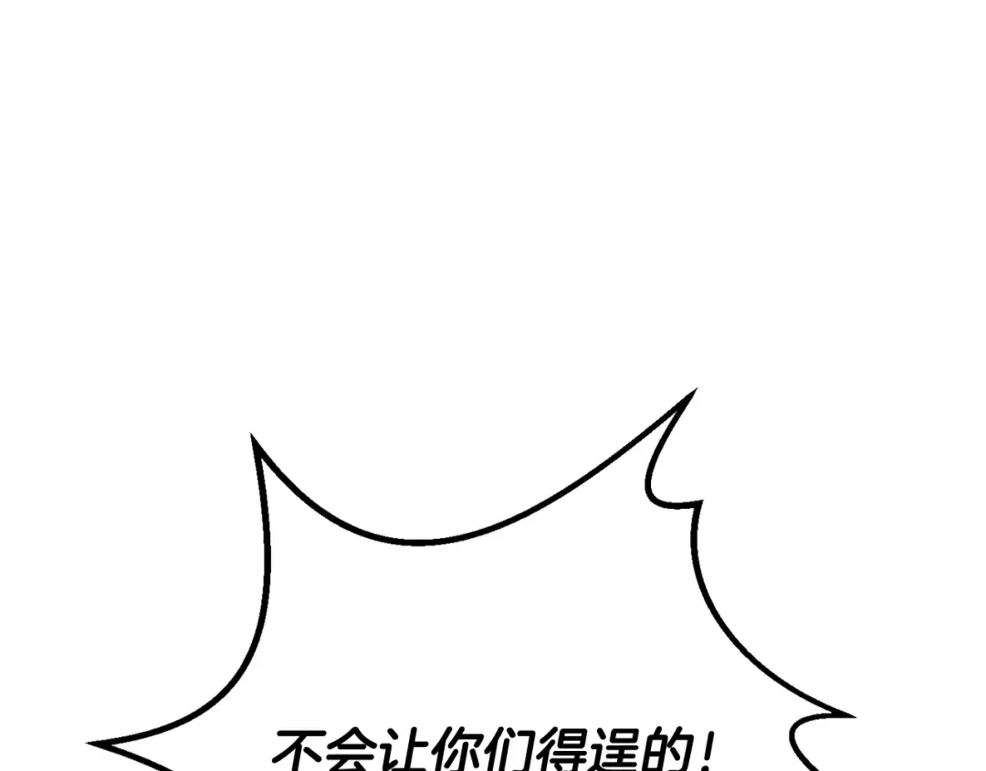 第255话 带你回家 第115页