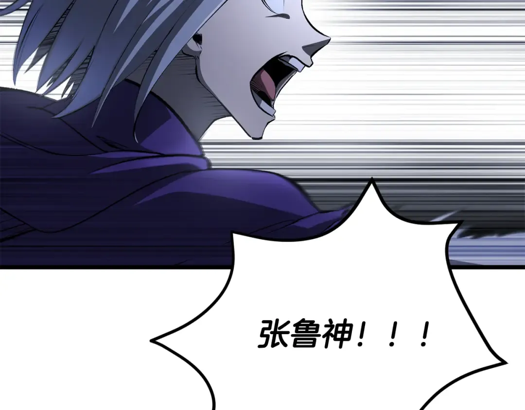 第255话 带你回家 第126页