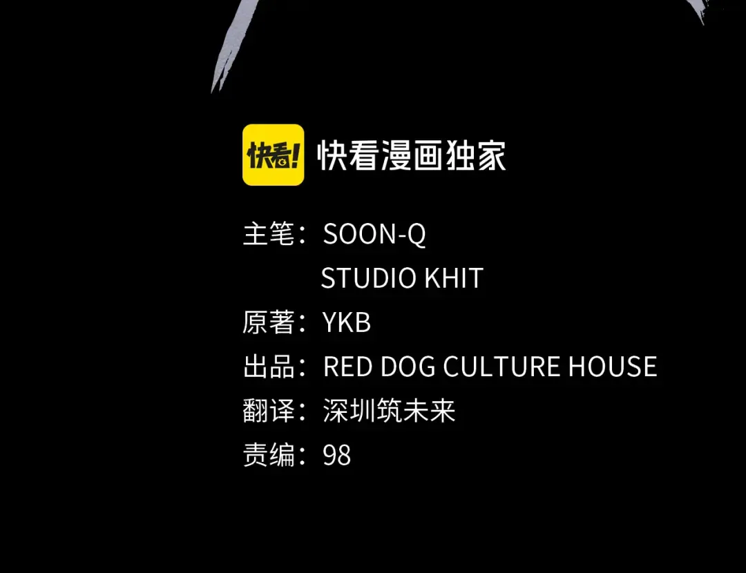 第255话 带你回家 第133页
