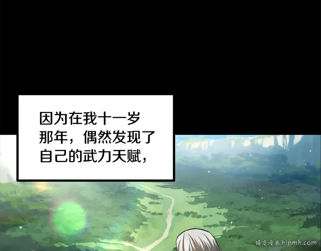 第255话 带你回家 第136页
