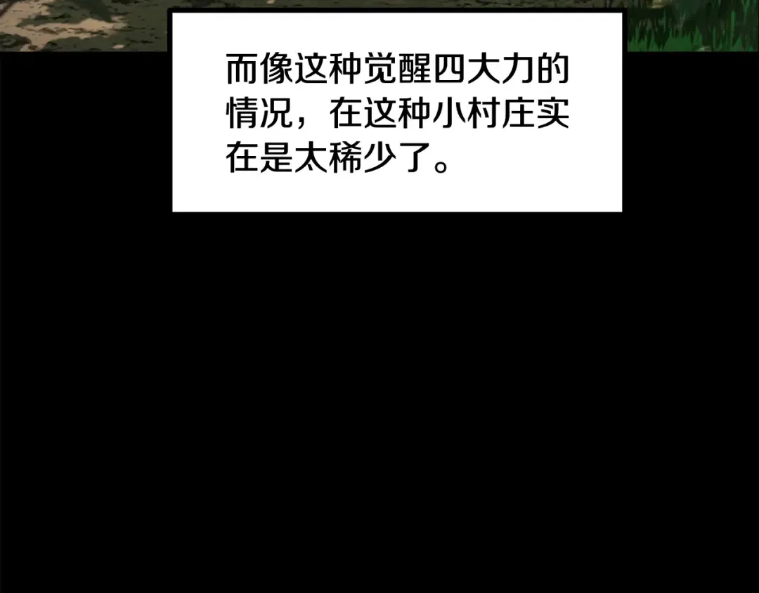 第255话 带你回家 第138页