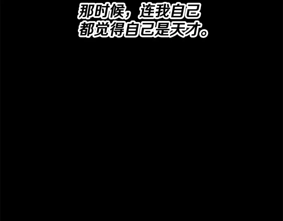第255话 带你回家 第140页