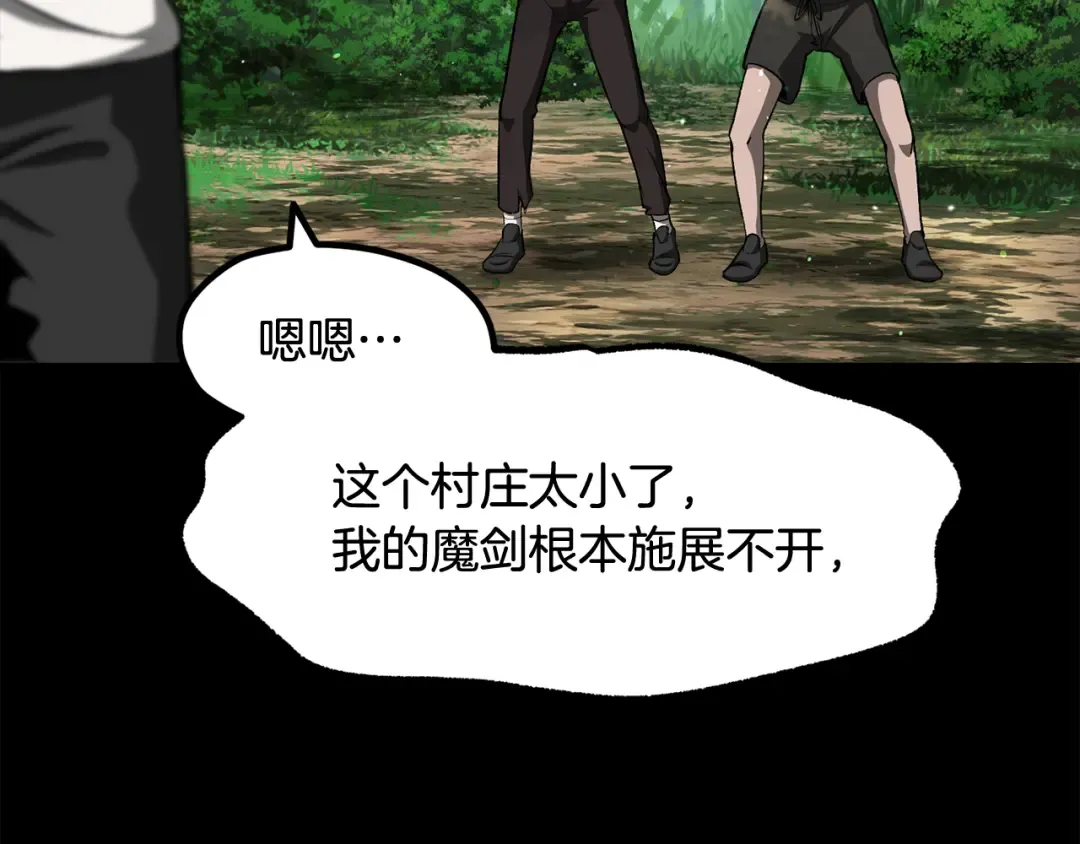 第255话 带你回家 第143页
