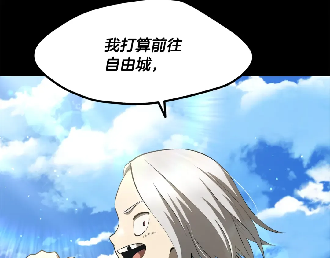 第255话 带你回家 第145页