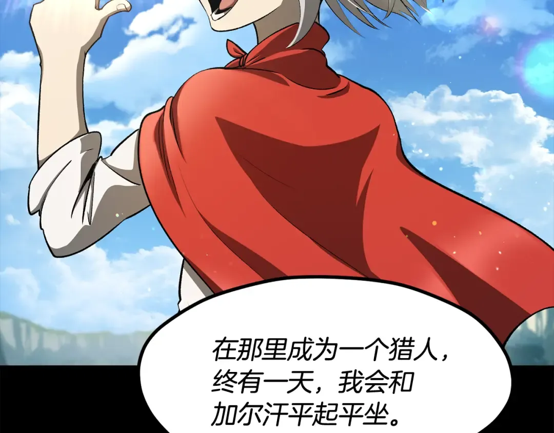 第255话 带你回家 第146页