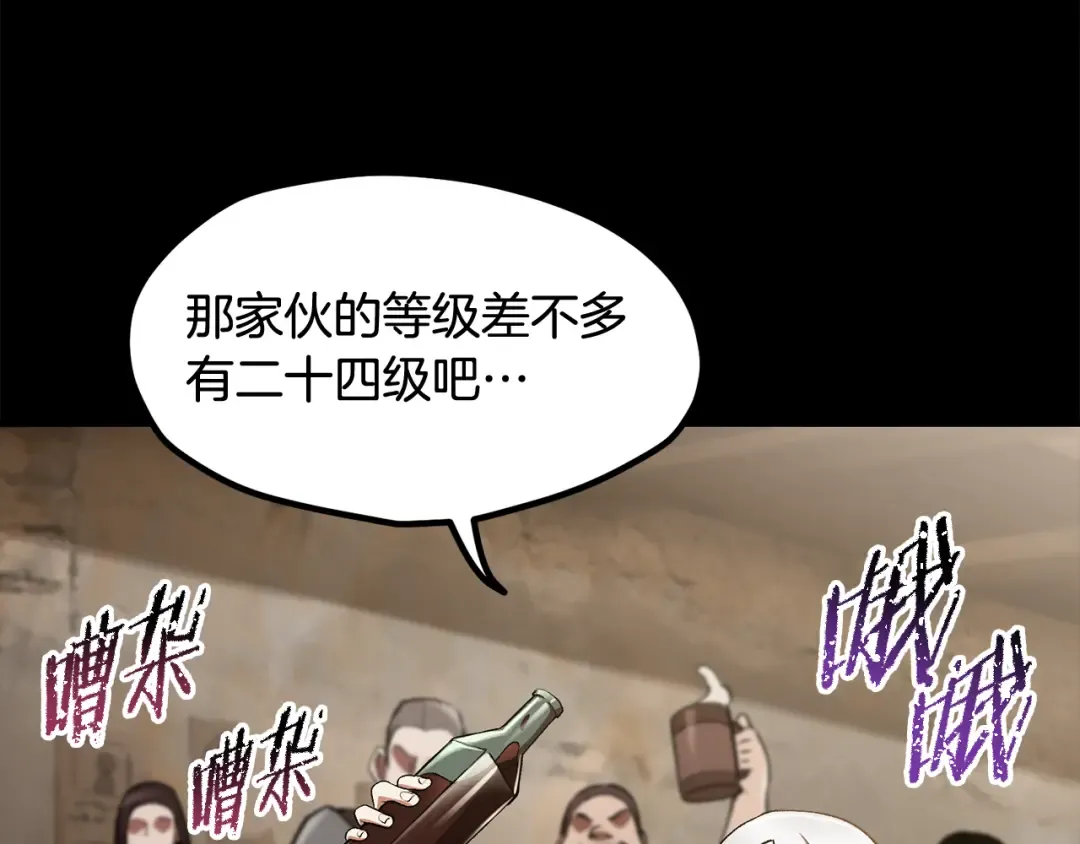 第255话 带你回家 第151页