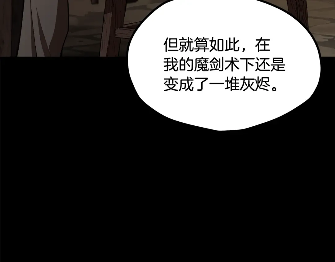 第255话 带你回家 第153页