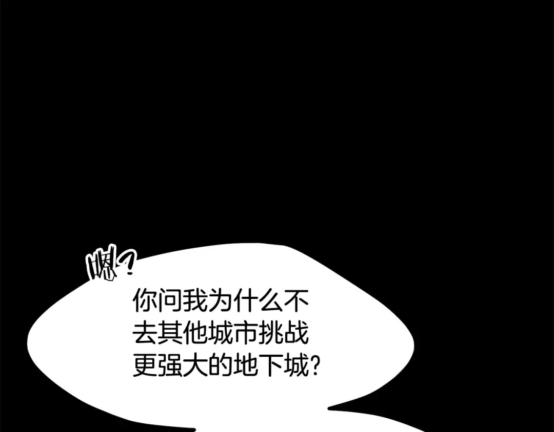 第255话 带你回家 第154页