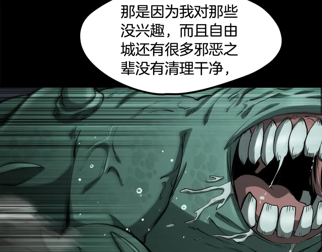 第255话 带你回家 第155页