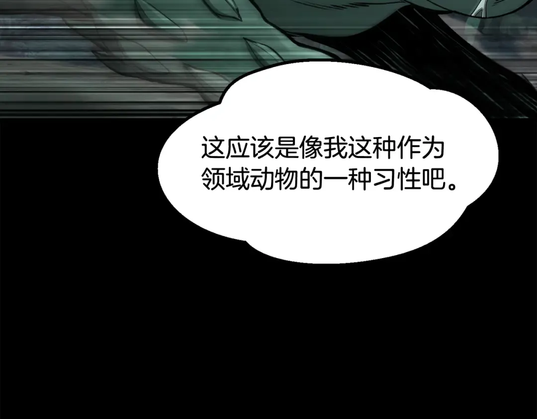 第255话 带你回家 第156页