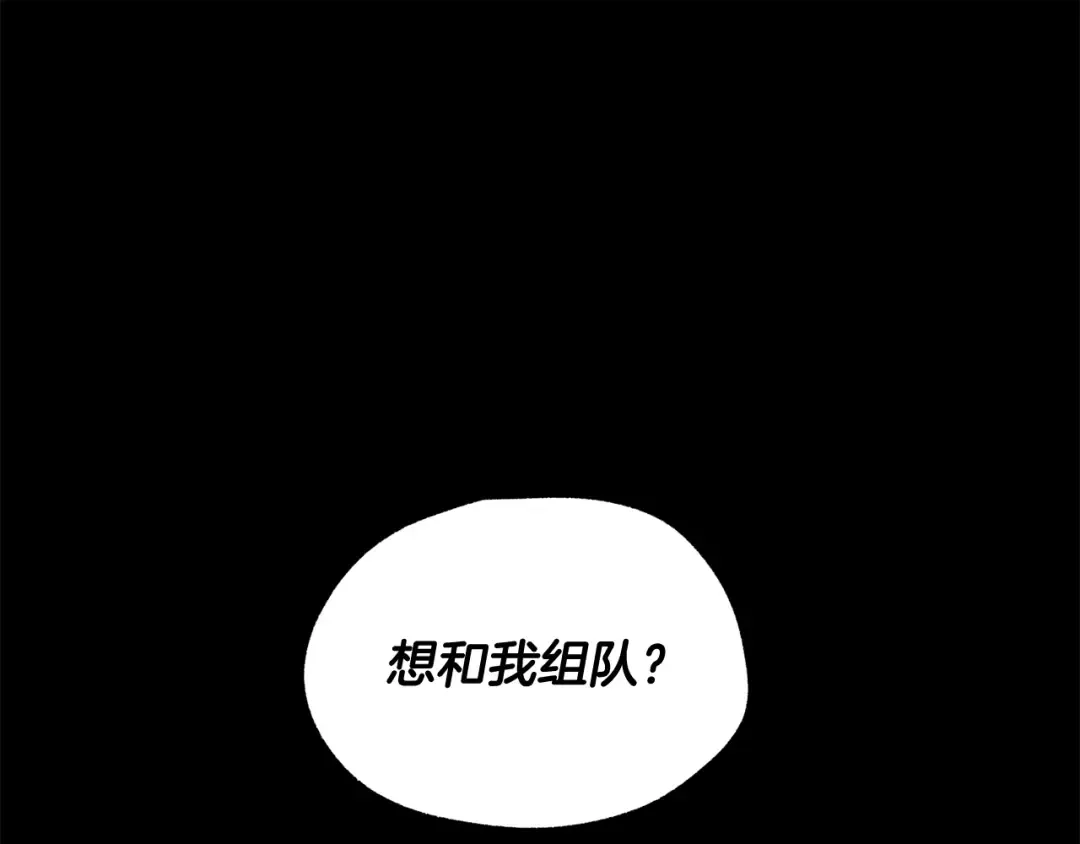 第255话 带你回家 第158页