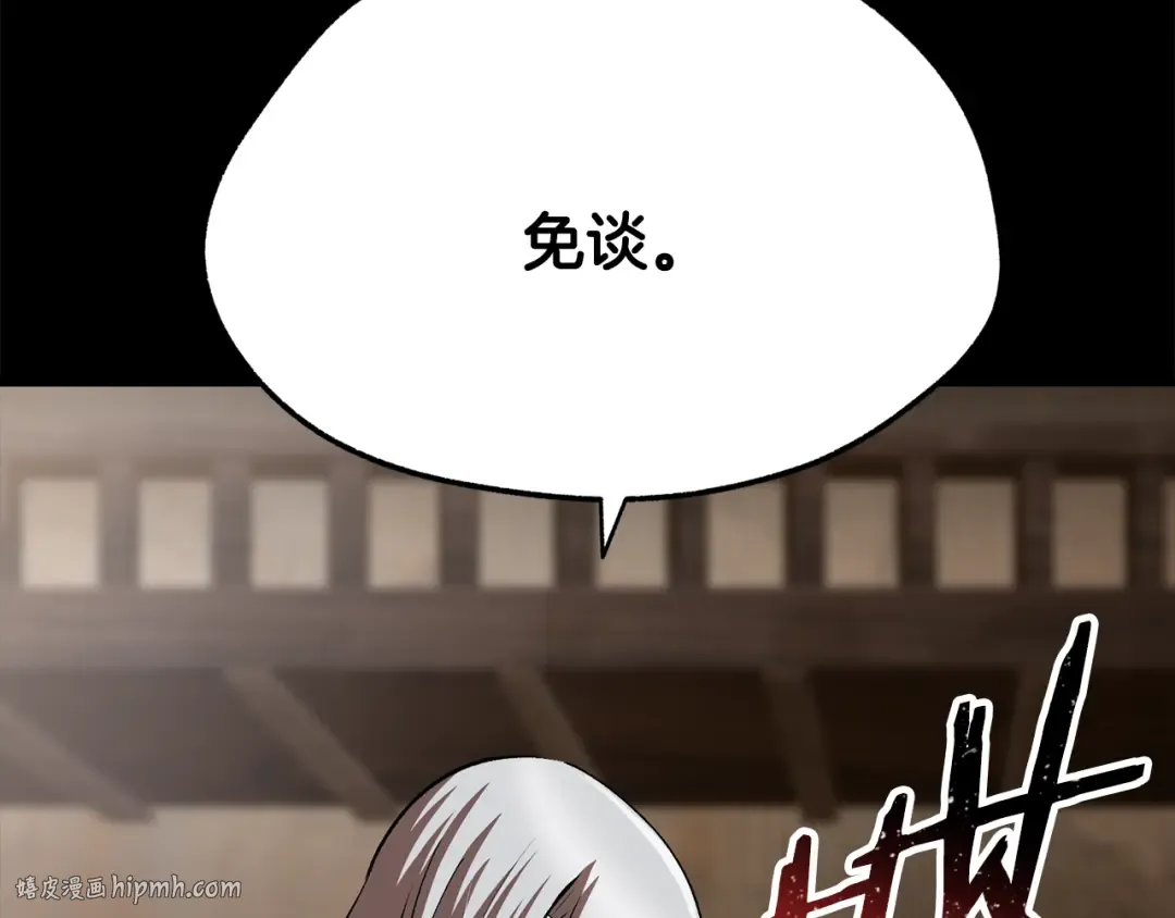 第255话 带你回家 第160页