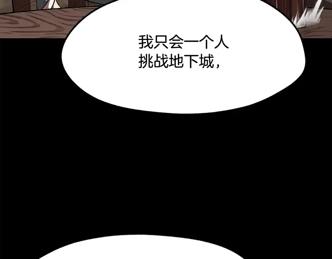 第255话 带你回家 第162页