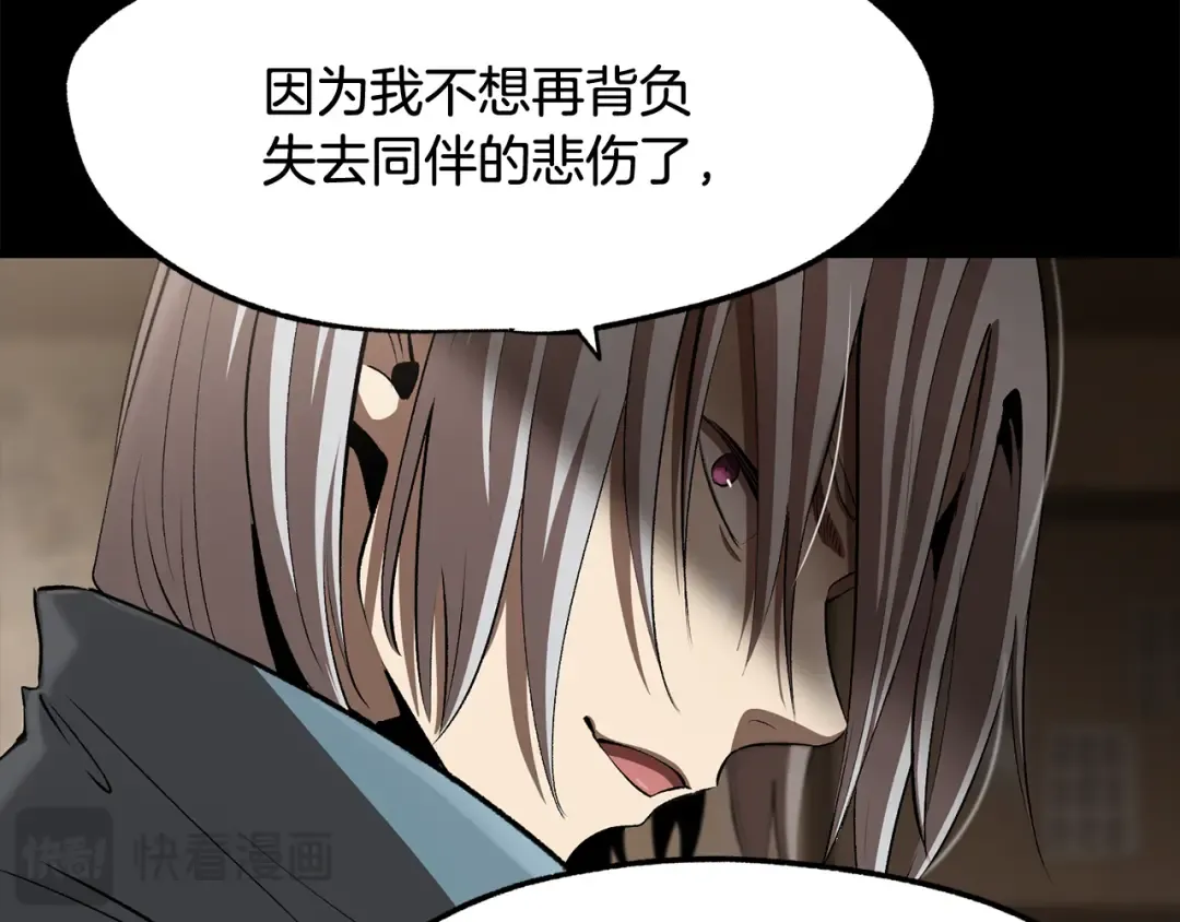 第255话 带你回家 第163页