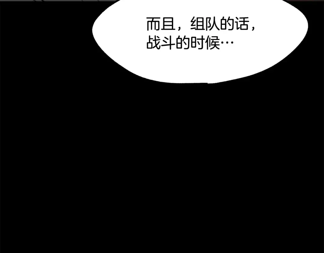 第255话 带你回家 第164页