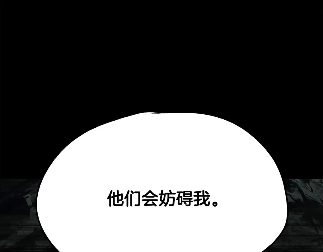 第255话 带你回家 第165页