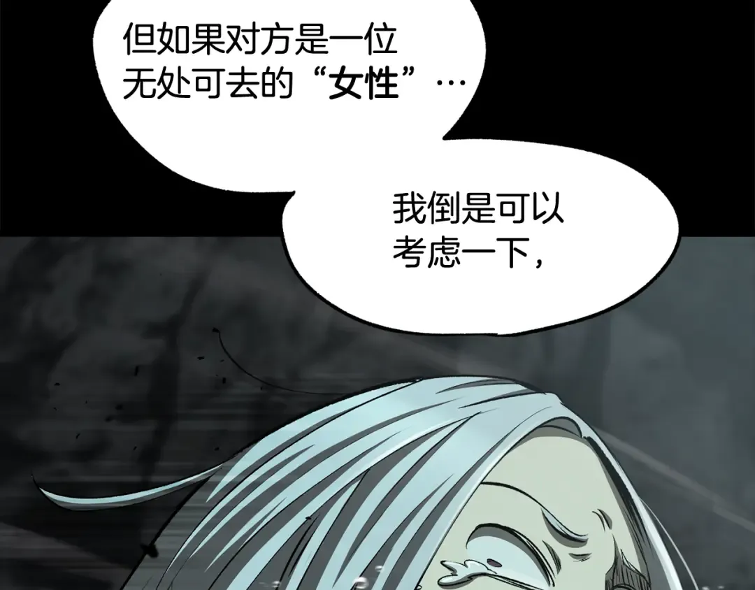 第255话 带你回家 第169页