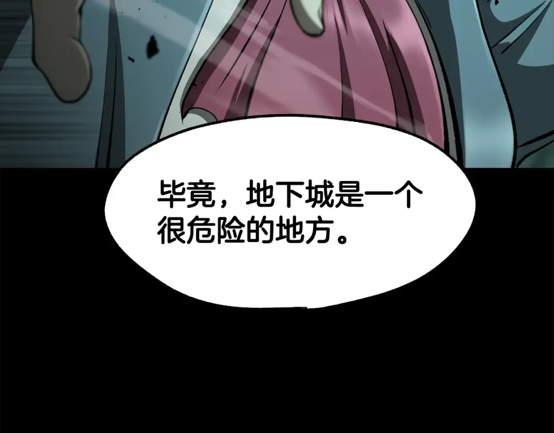 第255话 带你回家 第171页