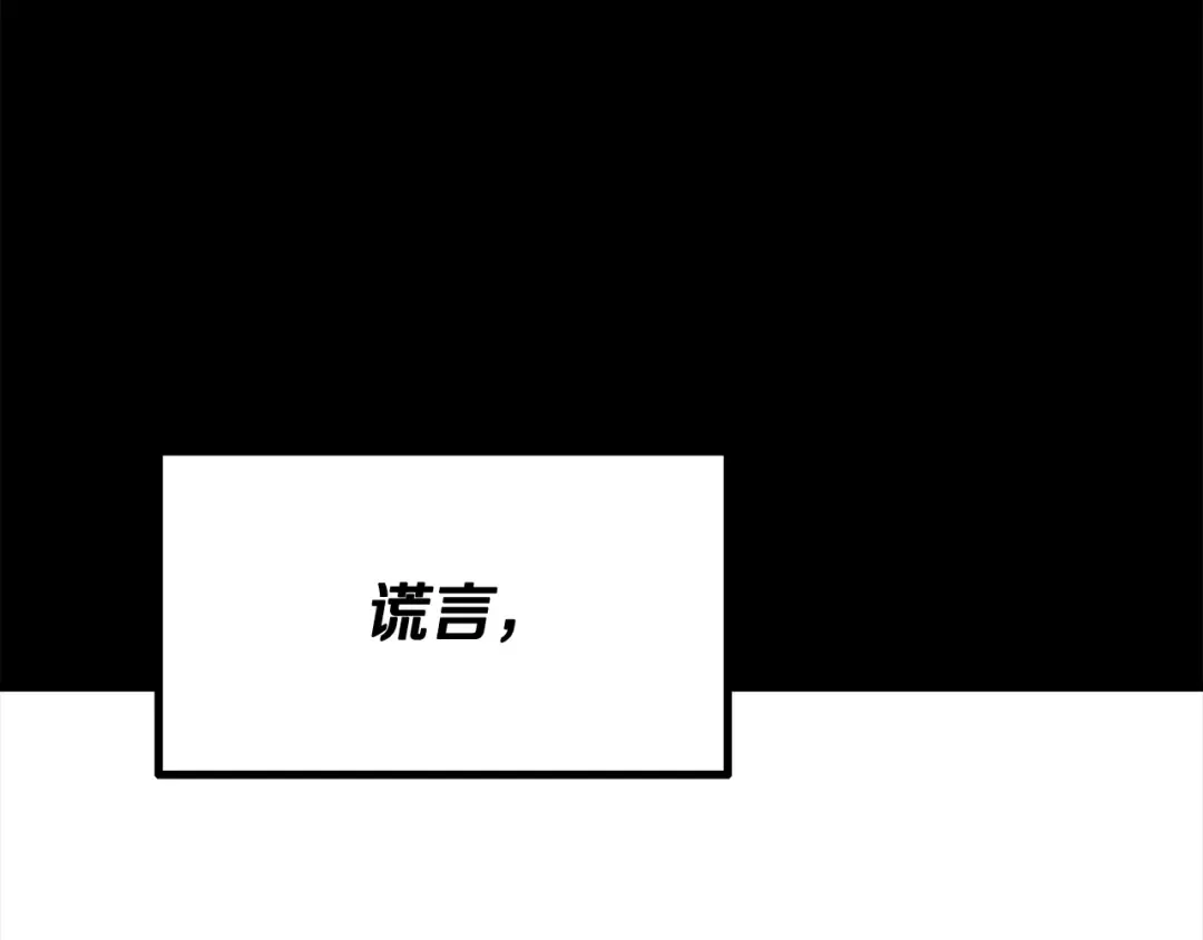 第255话 带你回家 第172页