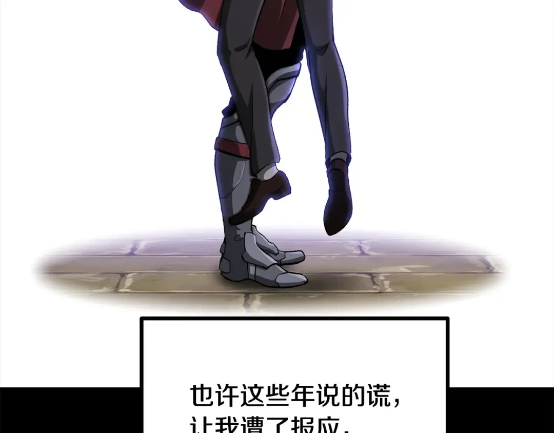 第255话 带你回家 第174页