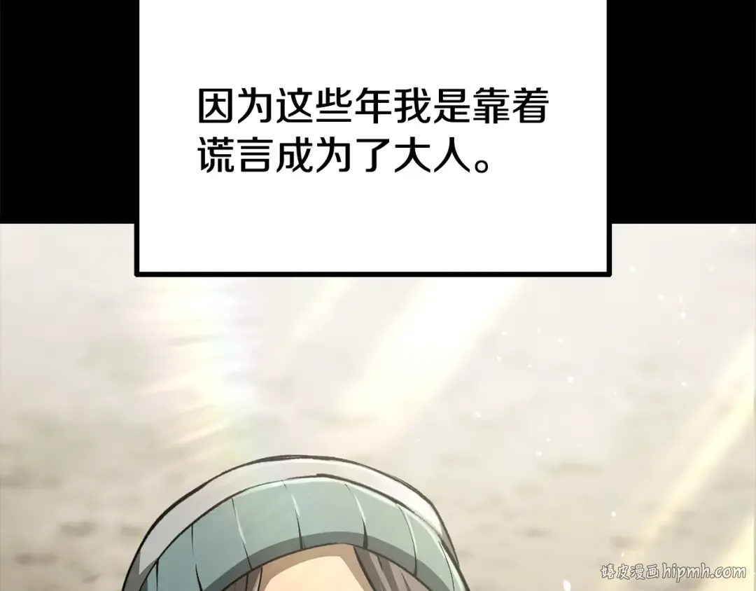 第255话 带你回家 第176页