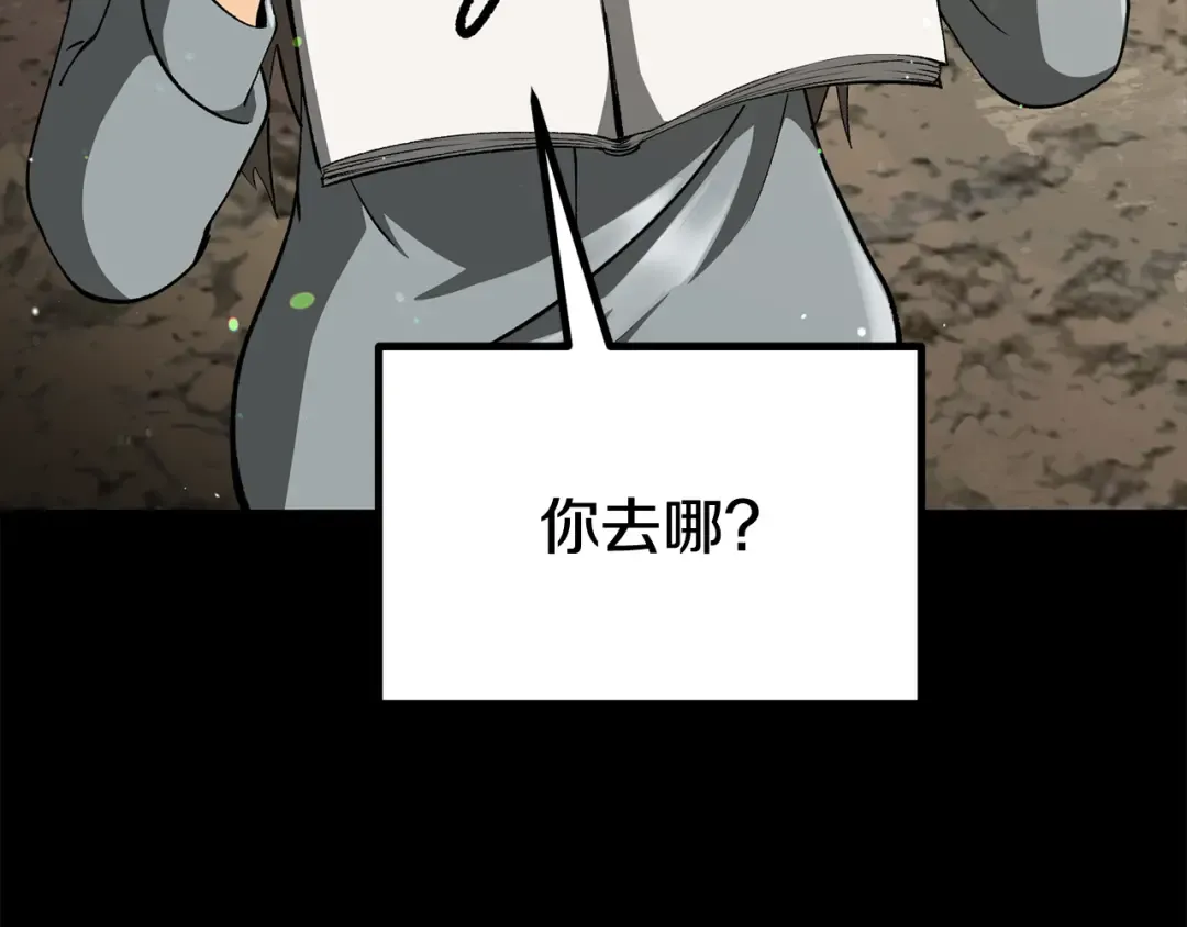 第255话 带你回家 第178页