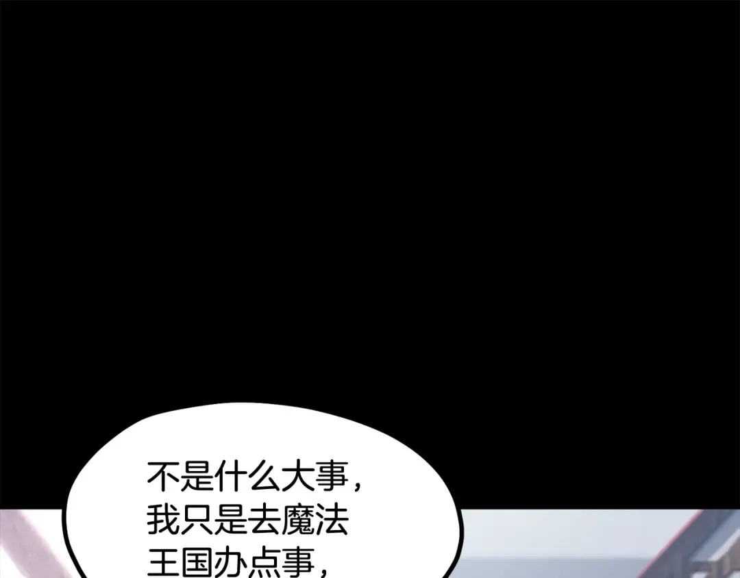 第255话 带你回家 第181页