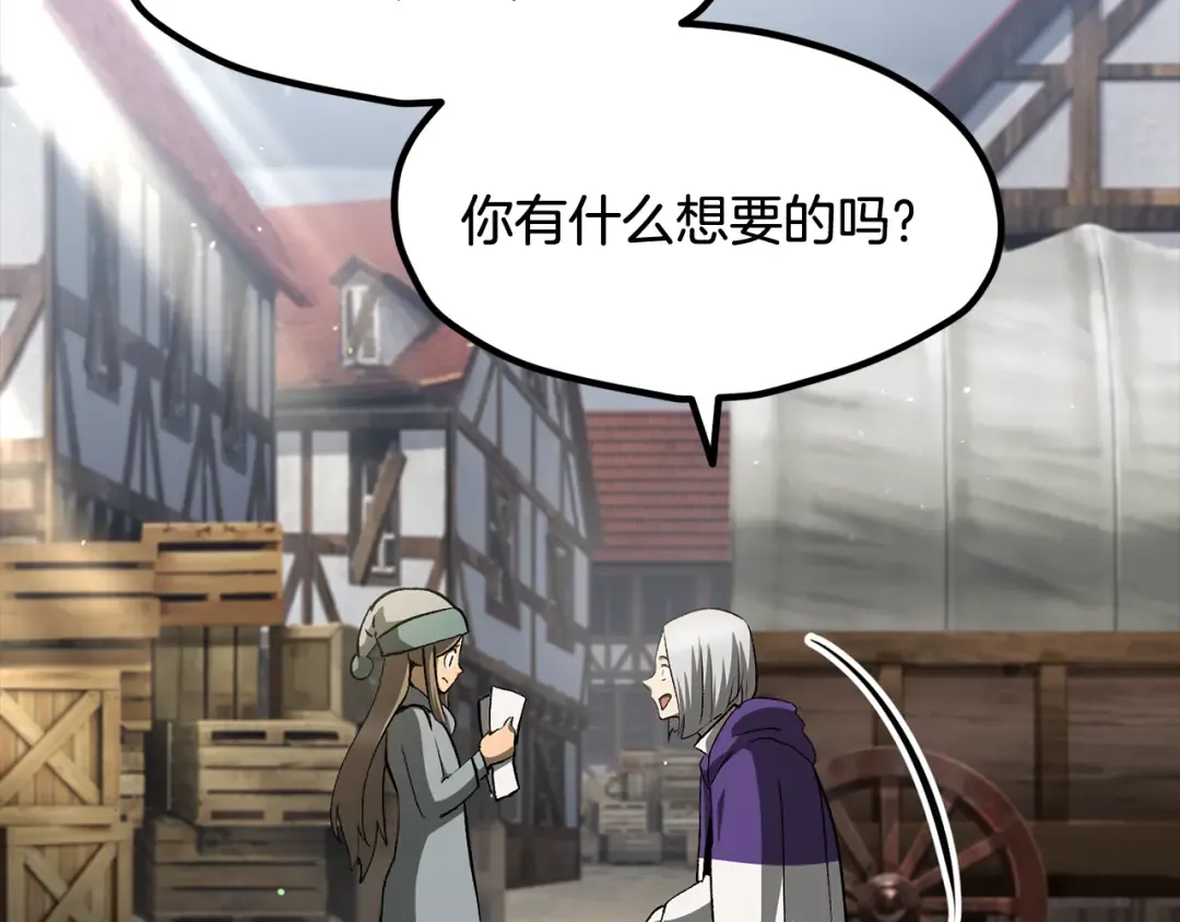 第255话 带你回家 第182页