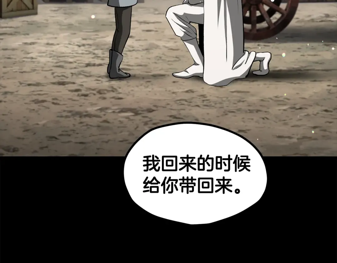 第255话 带你回家 第183页