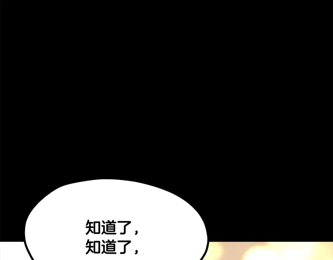 第255话 带你回家 第189页