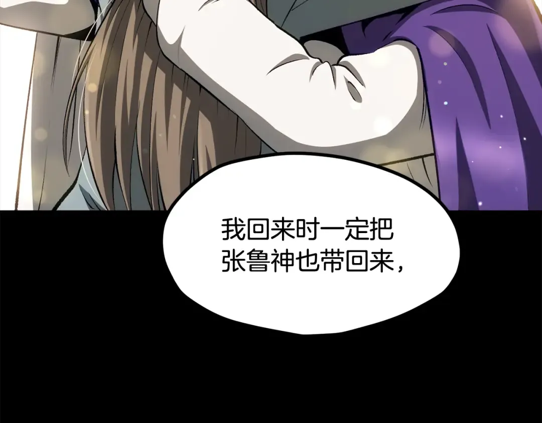 第255话 带你回家 第191页