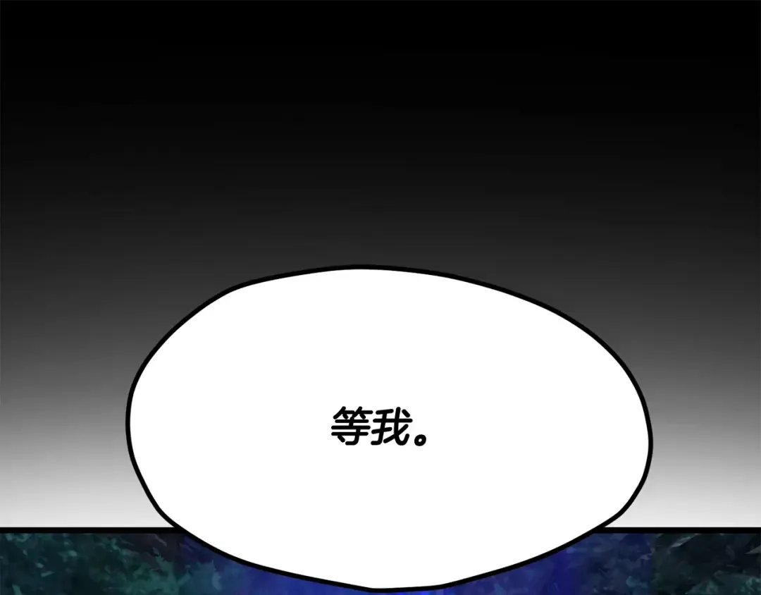 第255话 带你回家 第193页