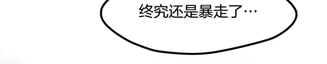 第255话 带你回家 第203页