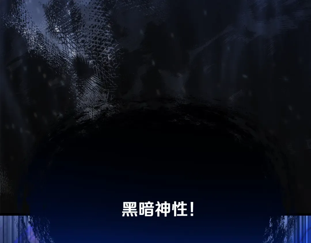 第255话 带你回家 第205页
