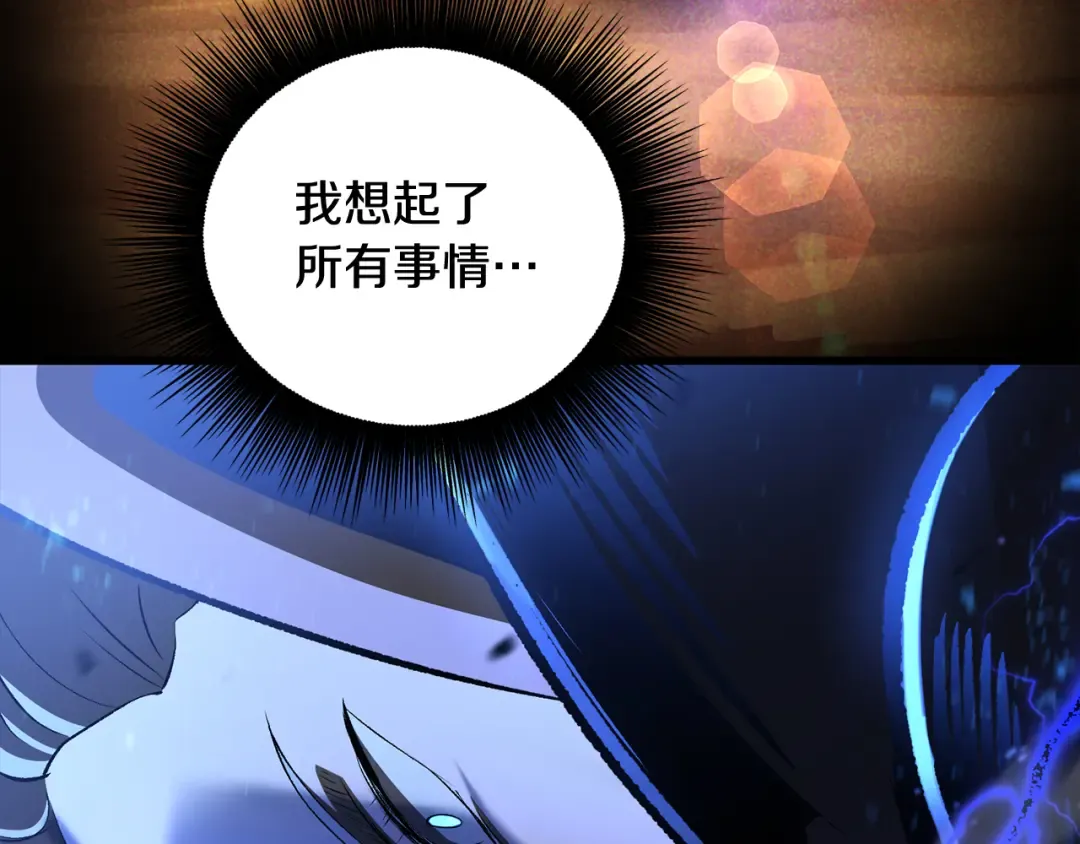 第255话 带你回家 第209页