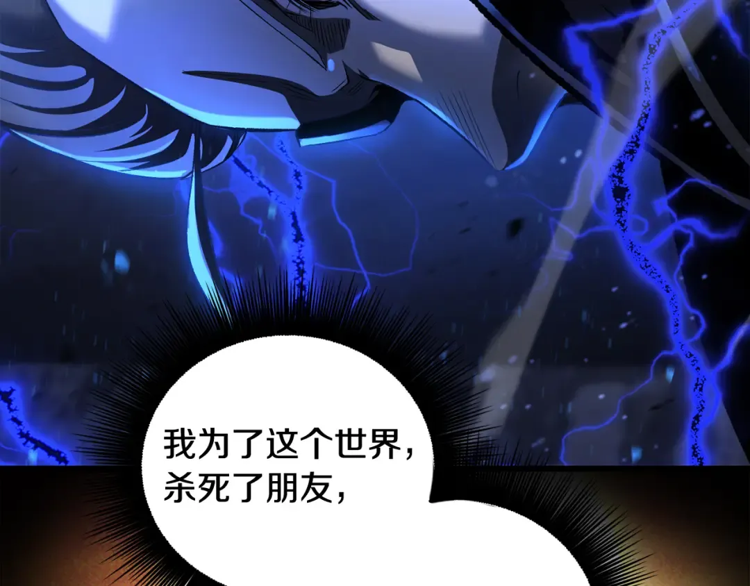 第255话 带你回家 第210页