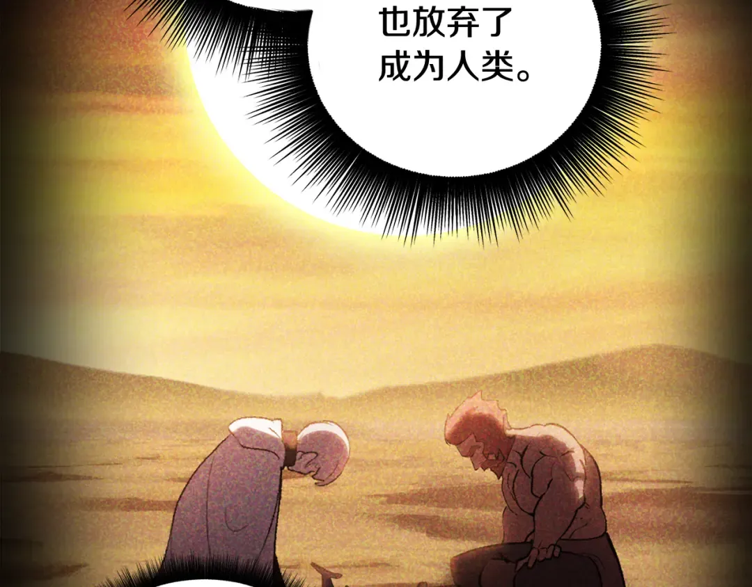第255话 带你回家 第211页