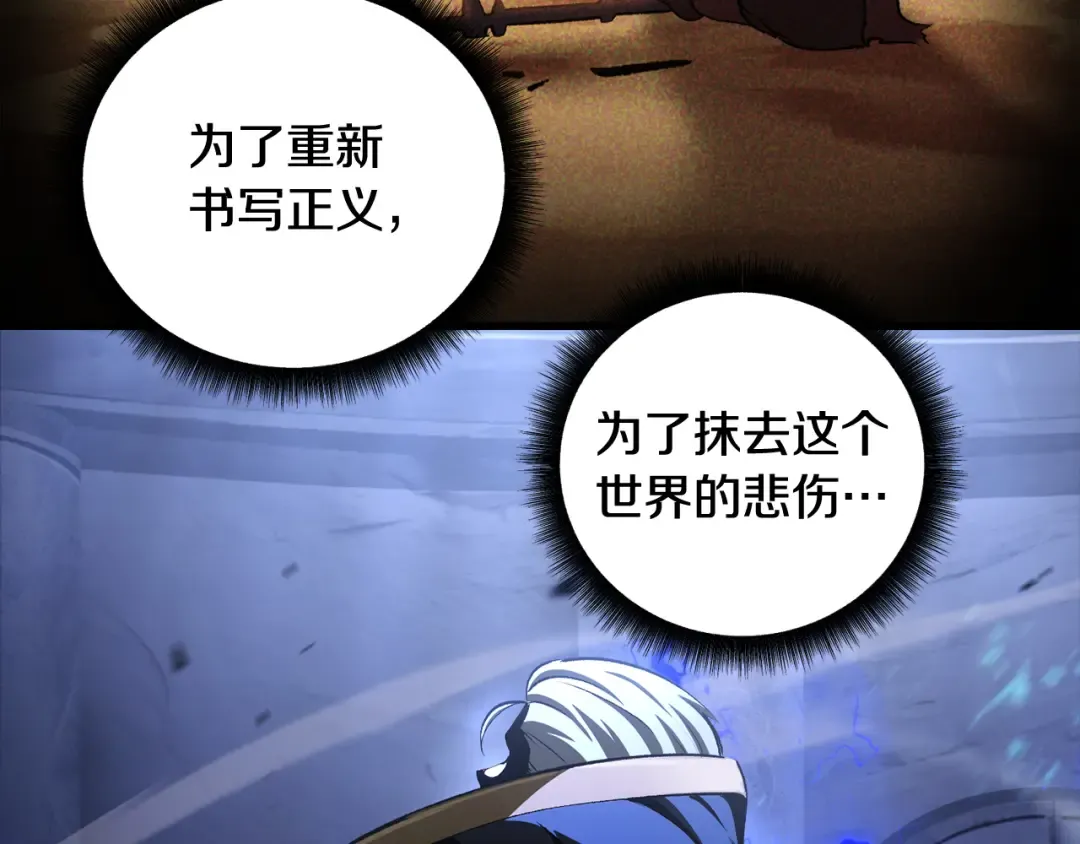 第255话 带你回家 第212页