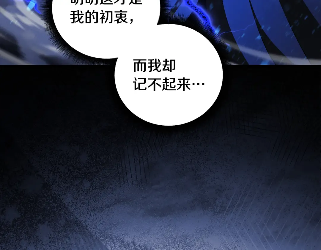 第255话 带你回家 第214页
