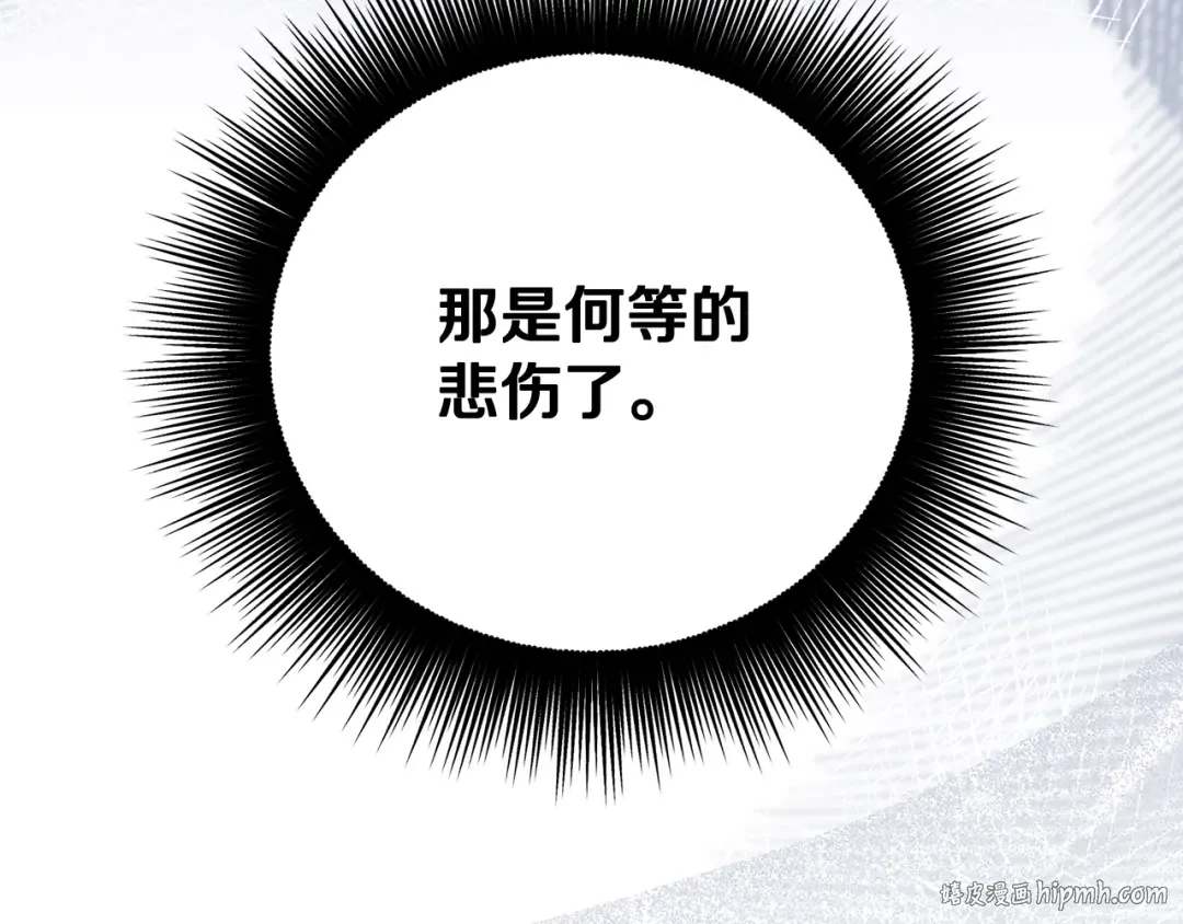 第255话 带你回家 第216页