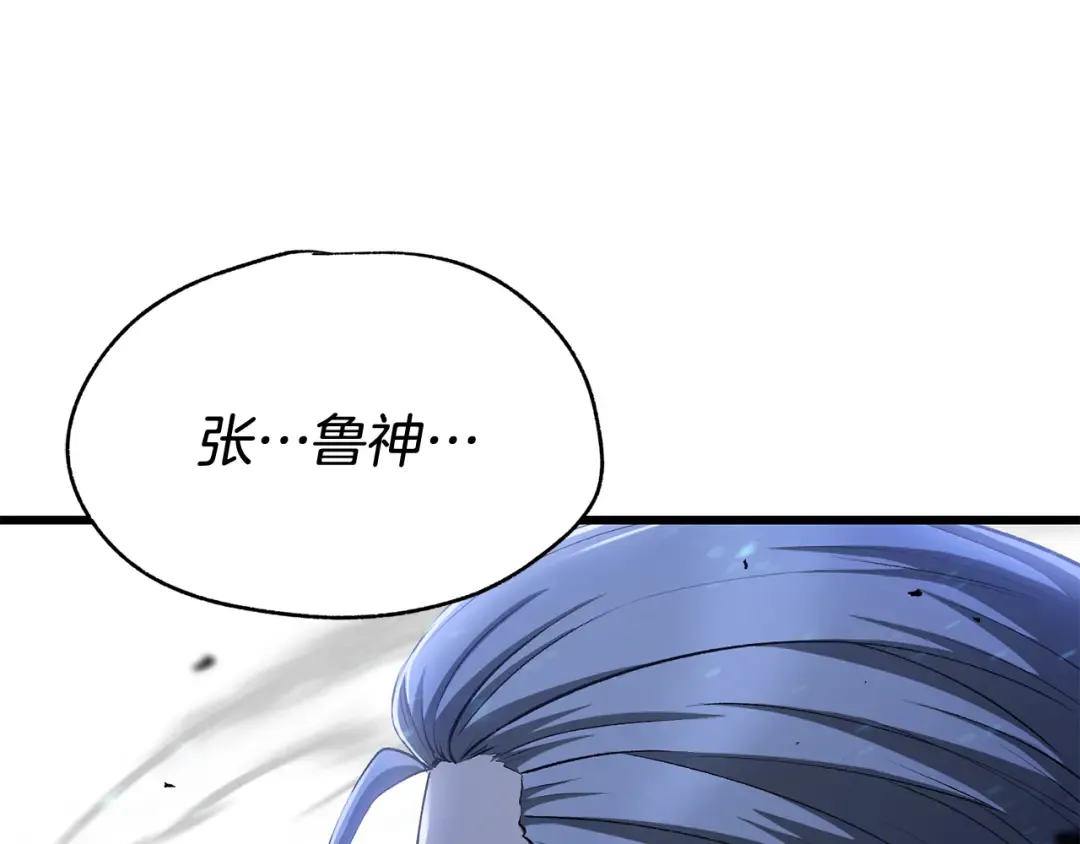 第255话 带你回家 第218页