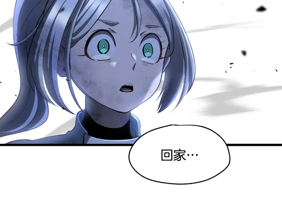 第255话 带你回家 第221页
